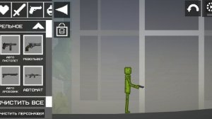 Как в Melon Sandbox взять оружие