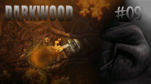 Darkwood В погоне за достижения #9 ФИНАЛ "сжечь их всех"