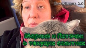 О текущих событиях