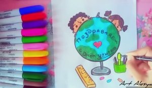 Как нарисовать рисунок на День учителя!