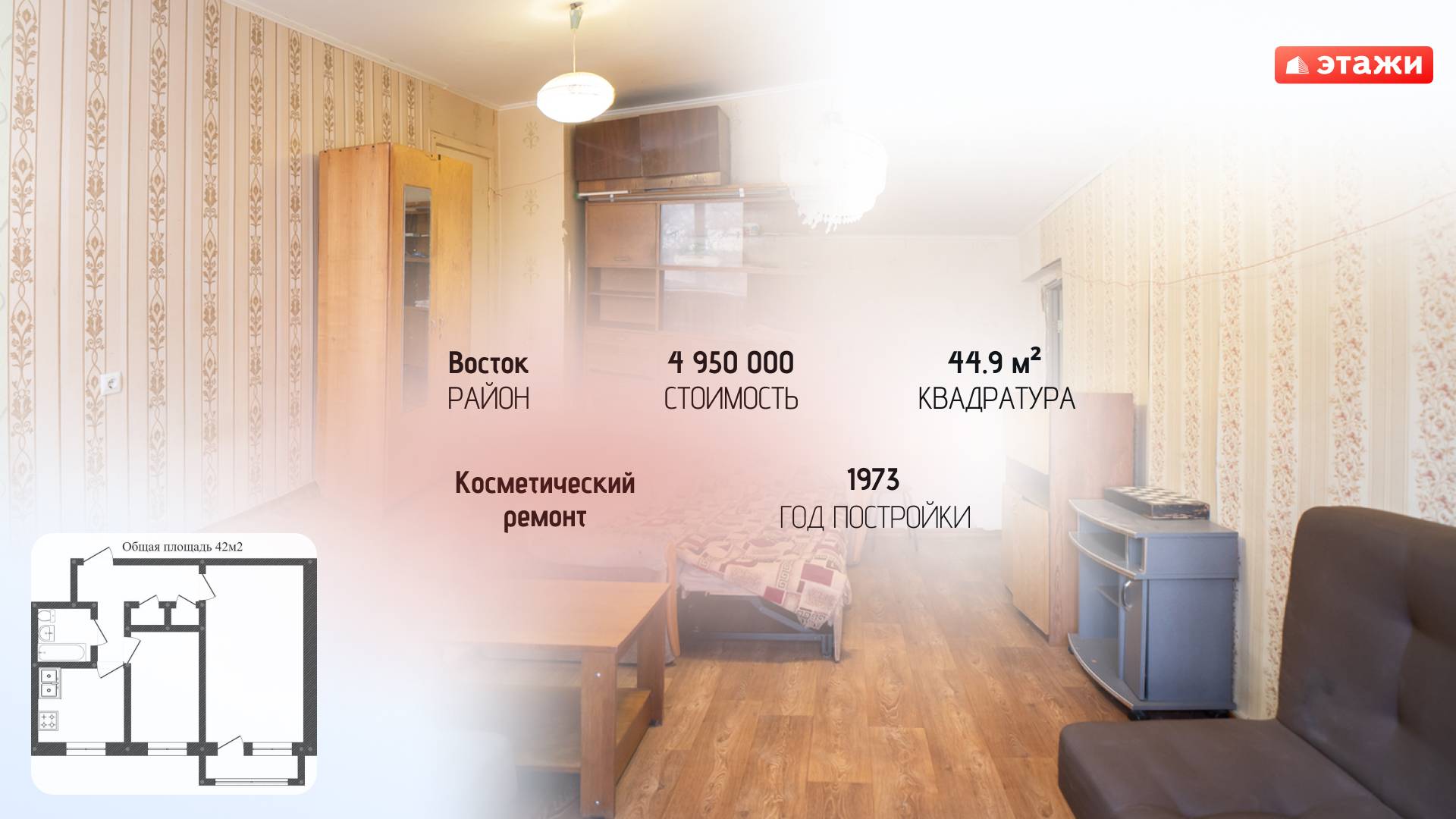 Обзор квартиры в Калининграде 11827888