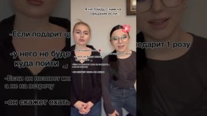 #юмор #отношения #свидание #тренды #смех #топ #рек #youtubeshorts #популярное #пов #podcast #pov