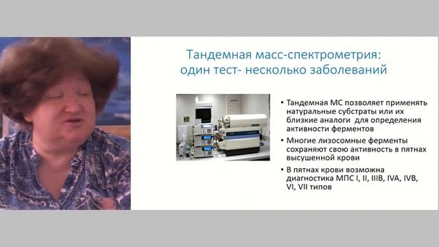 РФ готова проверять детей на лизосомные болезни