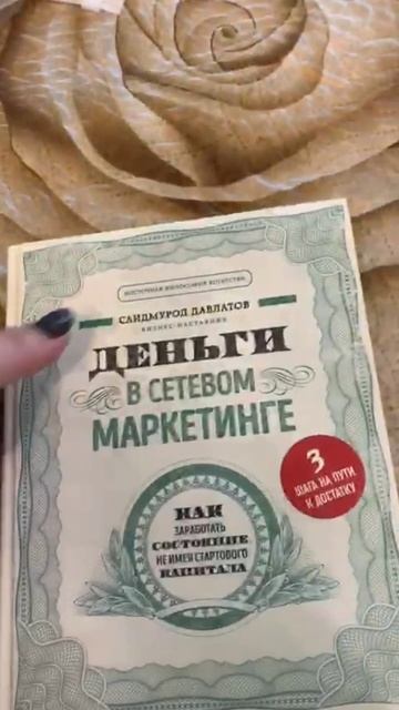 Заказала себе книгу ....🙃