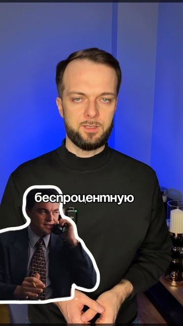Банки вам об этом не расскажут.