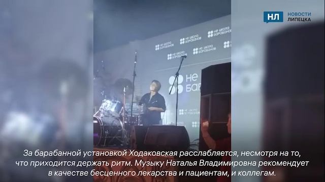 Липецкий врач выбрала барабаны для борьбы со стрессом