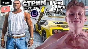 ЛЮБИМАЯ ГТА💘СТРИМ ПО GTA SAN ANDREAS THE DEFINITIVE EDITION💎БЕСПЛАТНО РАЗДАЮ СКИНЫ КС,КЛЮЧИ ИГР