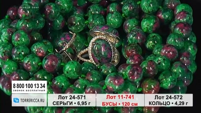 Цоизитовая коллекция