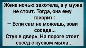 Как Мужик Свою Жену Соседу Отдал! Сборник Свежих Анекдотов! Юмор!