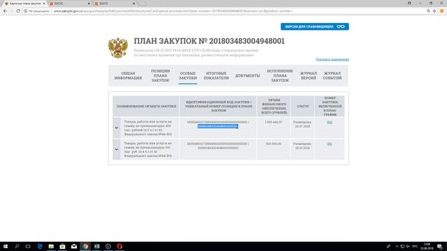 Ошибка в ПЗ "Не найдена позиция с соответствующими значениями полей" смотреть онлайн