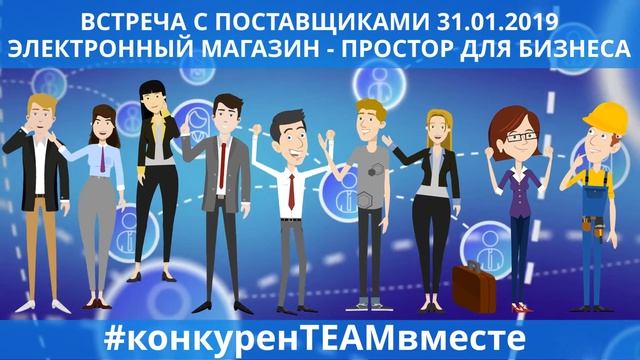 ВСТРЕЧА С ПОСТАВЩИКАМИ смотреть онлайн