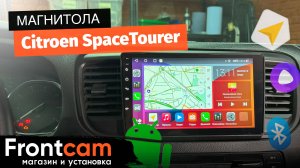 Магнитола Canbox H-Line 3792 для Citroen SpaceTourer на ANDROID