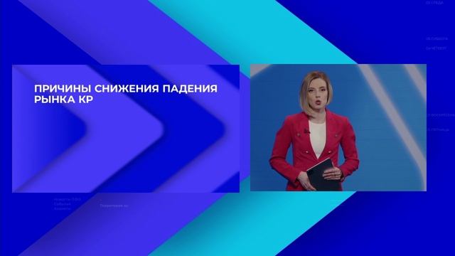 Рынок кредитования демонстрирует падение. 
Новости экономики от 18.02.25