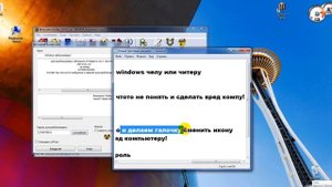 ломаем windows (легко и просто)