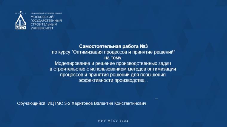 Самостоятельная работа №3 смотреть онлайн