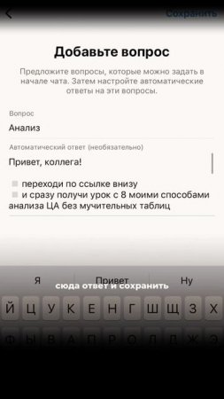Автоматические сообщения