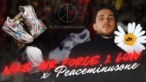 NIKE X G-DRAGON/КРОССОВКИ ИЗ 2 СЛОЕВ?/ЛЕГЕНДА В СНИКЕРИНДУСТРИИ!!!!
