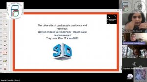 Вебинар Доктора Кавиты Чандак 06.08.2023