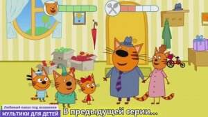 Три кота Мультик / Три кота - Продают яблоки и моют посуду / Мультики для детей