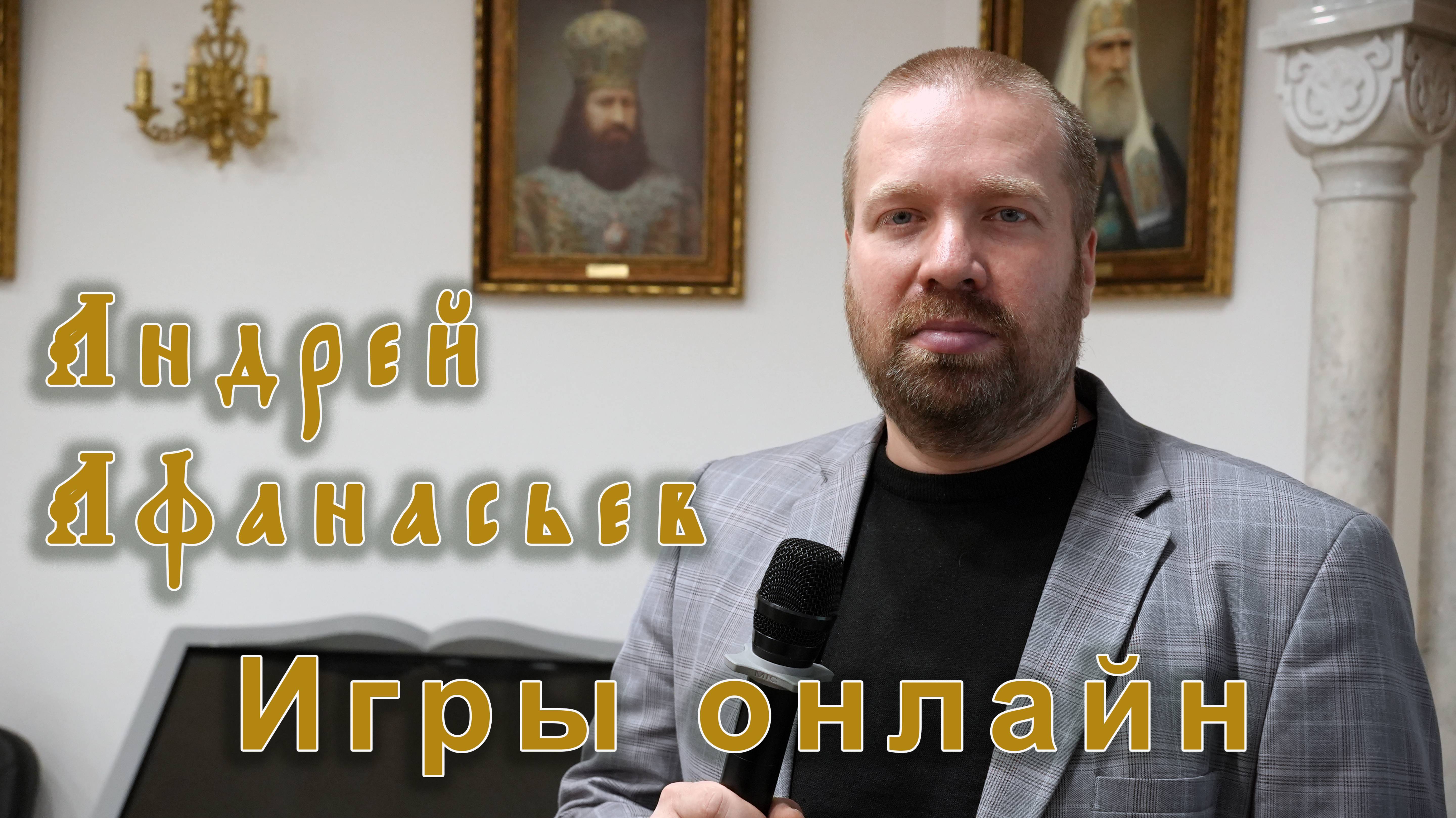 онлайн игры