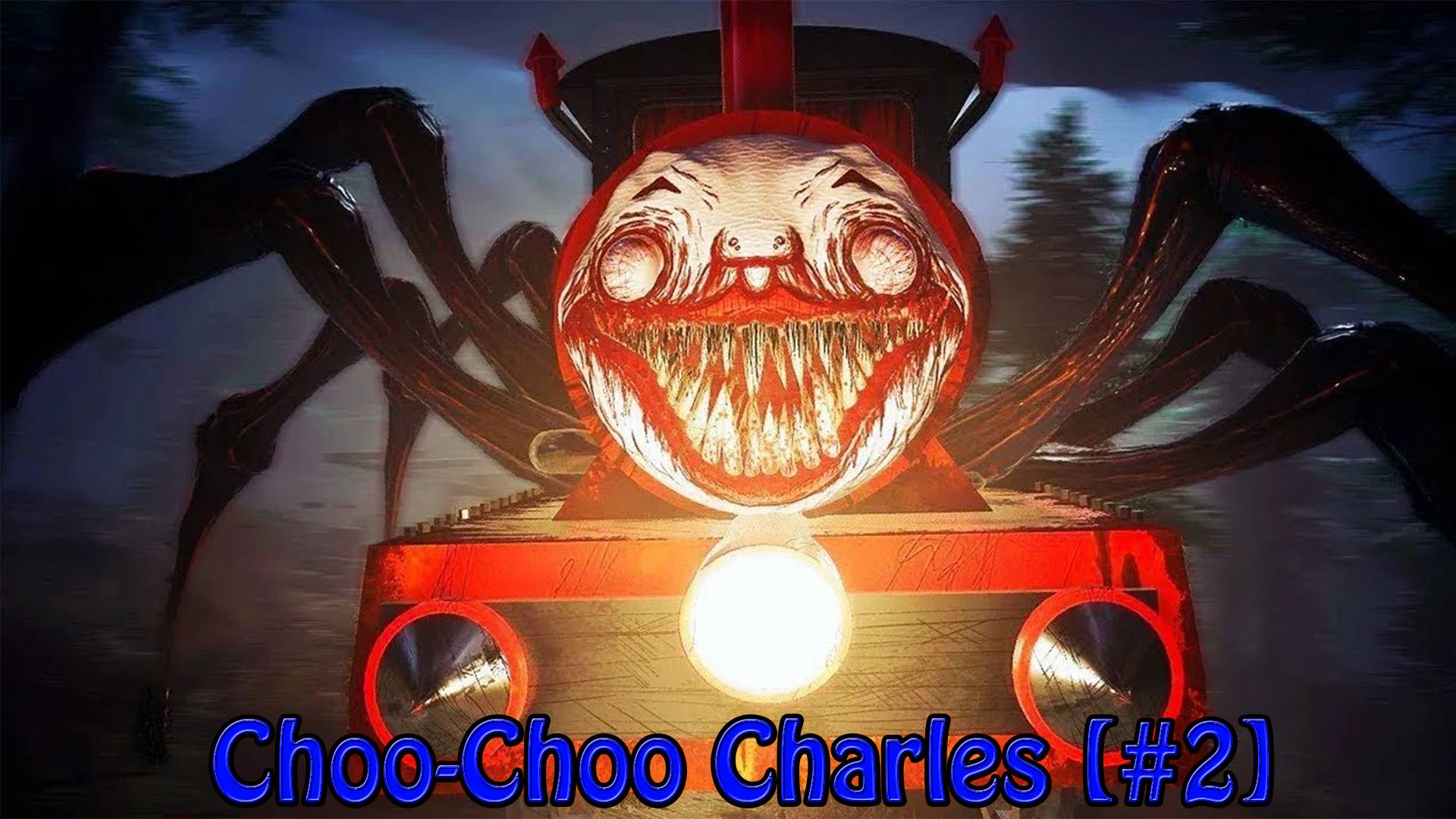 Choo-Choo Charles [#2] - Шугает гад такой