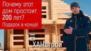 СТРОИТЕЛЬСТВО ДОМА ИЗ БРЕВНА в Красноярске. Строим сруб из оцилиндрованного бревна и бруса под ключ
