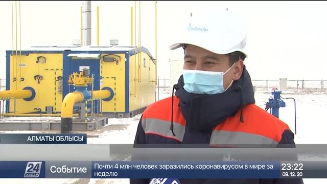 Алматы және Алматы облысында газбен қамту жыл санап күшейіп келеді