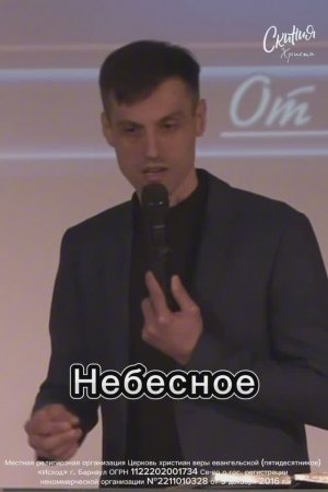 Желанное Царство,на земле -как на небе