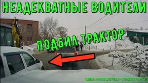 Неадекватные водители и хамы на дороге #739! Подборка на видеорегистратор!