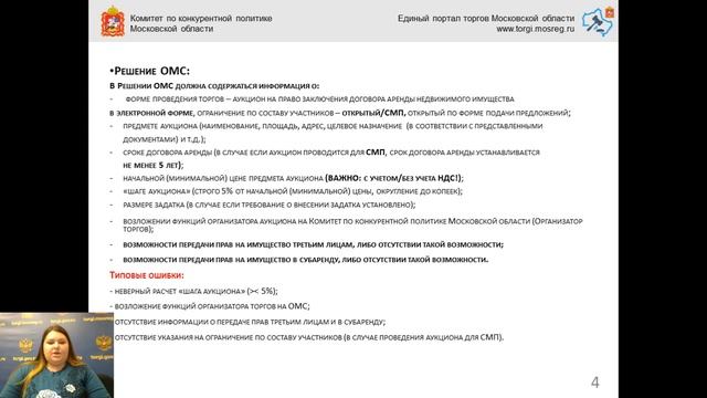 ЕАСУЗ АРИП от 14.11.2018 смотреть онлайн