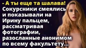 Сокурсники смеялись и показывали на Ирину пальцем, рассматривая фотографии Истории любви до слез