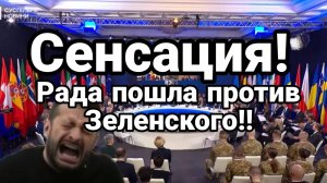 МРИЯ⚡️ ТАМИР ШЕЙХ / РАДА ПОШЛА ПРОТИВ ЗЕЛЕНСКОГО! Новости Сводки с фронта