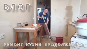 Вскрылись ремонтные косяки🙈Домашний влог🏠