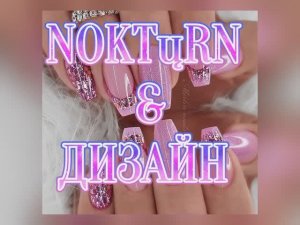 САМЫЕ ЛУЧШИЕ ИДЕИ ДИЗАЙНА МАНИКЮРА !!!