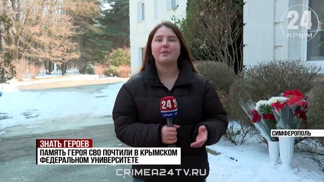 В Симферополе открыли мемориальную доску в честь погибшего на фронте студента КФУ