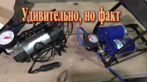 Насос для машины .  Не покупай пока не посмотришь это...