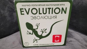 Обзор игра"Эволюция" и правила игры.
