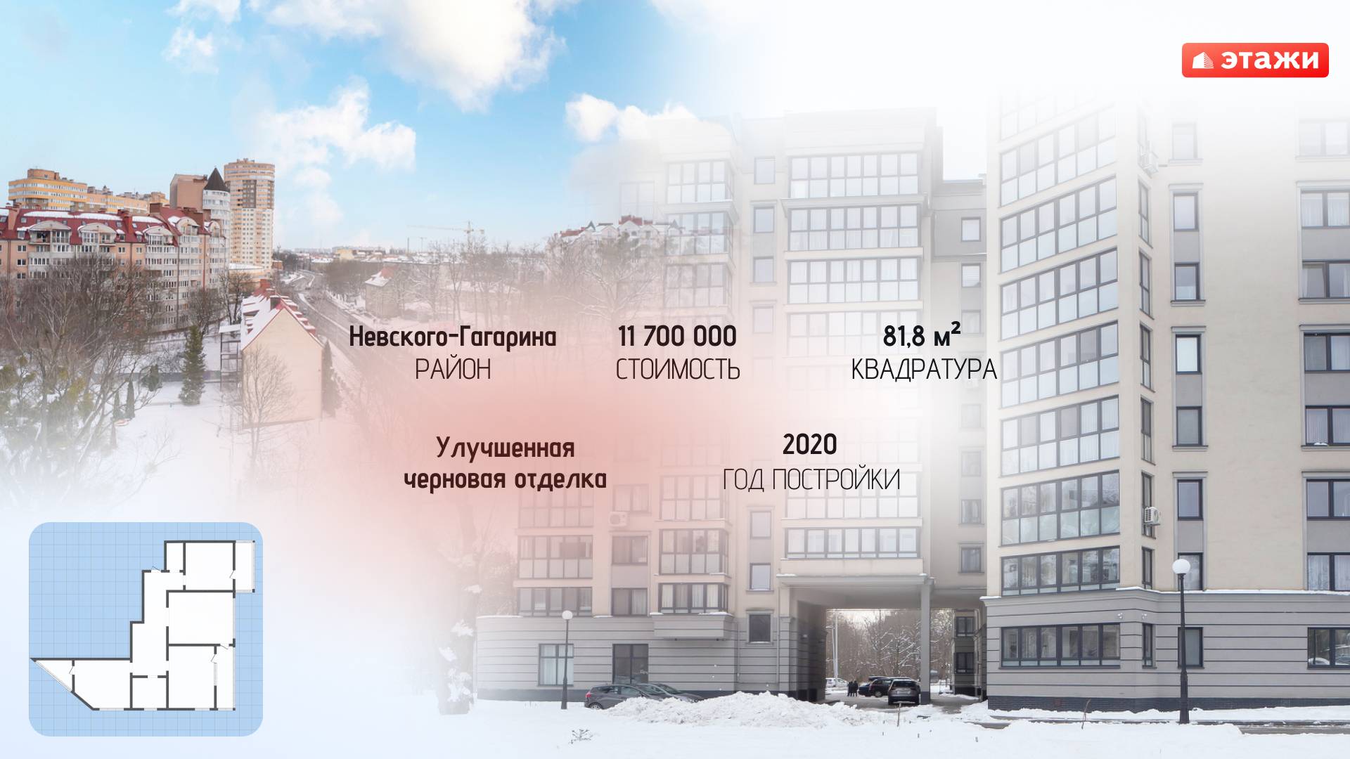 Обзор квартиры в Калининграде 11716620