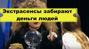 Нумерологи, астрологи, тарологи - шарлатаны или люди, несущие пользу...