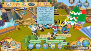 Создала стаю|Animal jam|