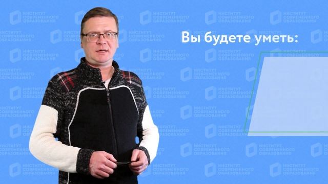 Педагогическое образование: преподавание обществознания. Квалификация Учитель обществознания.