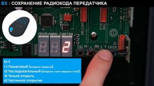 Базовые настройки привода CAME BX