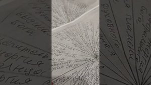 Целительные энергии