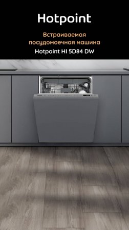 Встраиваемая посудомоечная машина #Hotpoint HI 5D84 DW - обзор