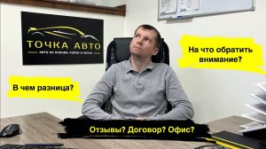 КАК ВЫБРАТЬ КОМПАНИЮ ПО ПРИВОЗУ АВТО ИЗ ЯПОНИИ, КОРЕИ И КИТАЯ?