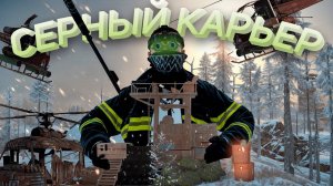 БИТВА ЗА КАРЬЕР! СРАЖЕНИЕ ДЛИНОЮ В ВАЙП !   РАСТ  RUST