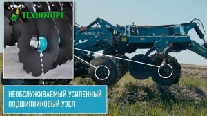 Дисковая борона Форвард ДЛ-620