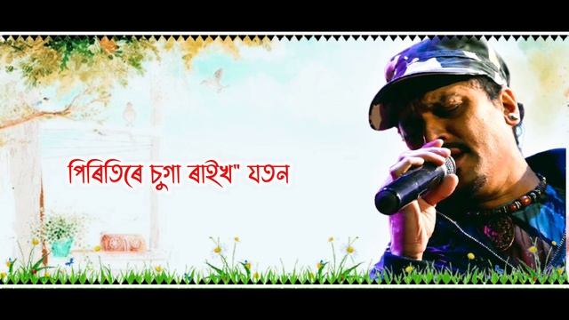 PIRIYT KORIYE NONI || ZUBEEN GARG || JHUMOIR LYRICS VIDEO SONG смотреть онлайн