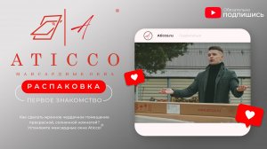 Распаковка мансардного окна Aticco #распаковка #обзор #стройка #кровля #мансарда #монтаж #aticco