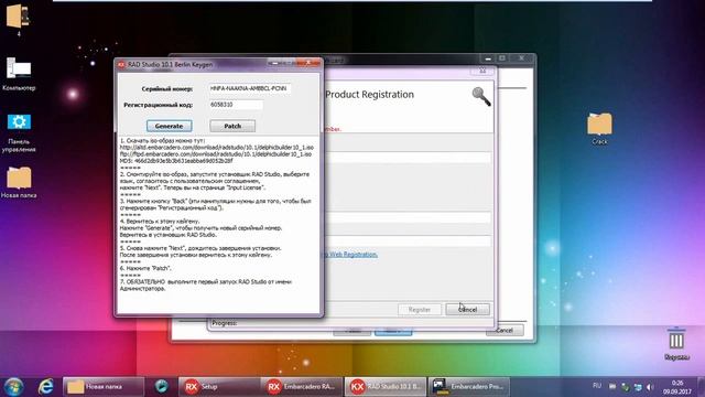 Install Delphi 10.1 Berlin Keygen